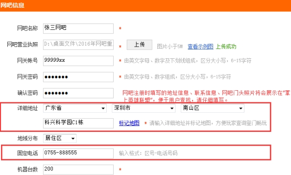 怎么弄 lol网吧特权开通方法