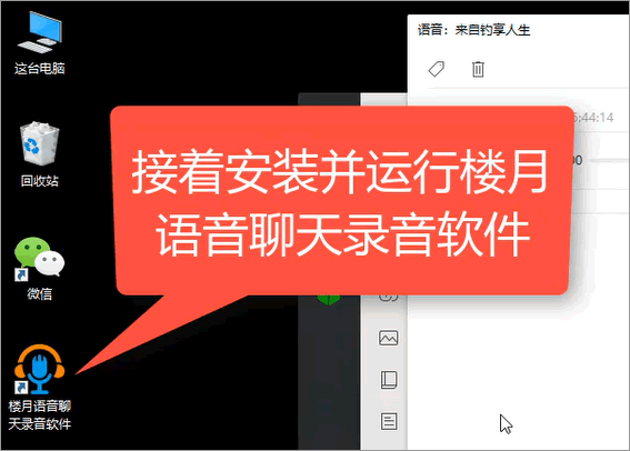 在微信收藏笔记中的录音文件拷贝或另存问题，求答案！