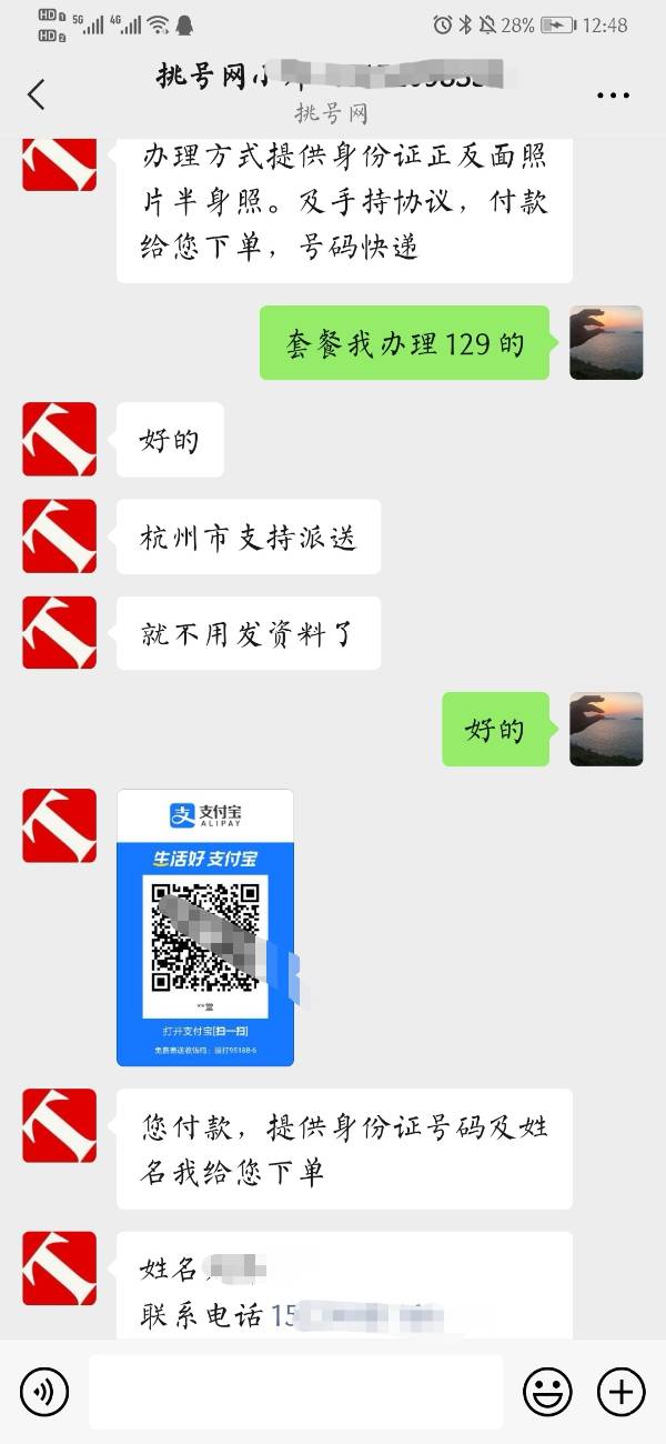 挑号网可信么？移动的号码，急急急。。。。。。。。。。。