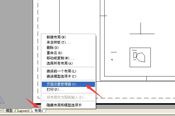 cad布局设置大小