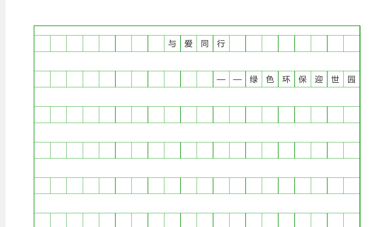 主题与副标题书信格式