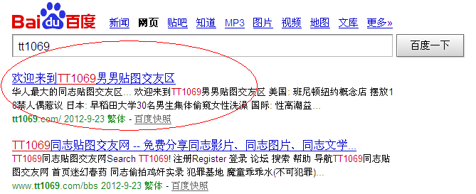 今天是2012年十月7日。tt1069怎么进不去了？显示什么网络无法显示。。。