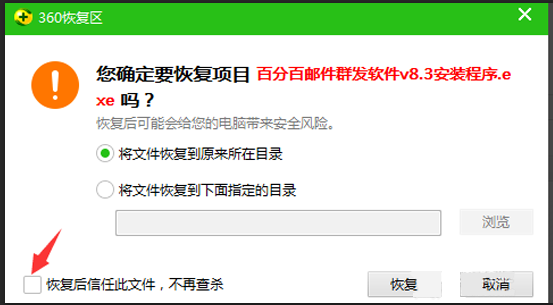 如何恢复U盘因木马被360隐藏的文件夹