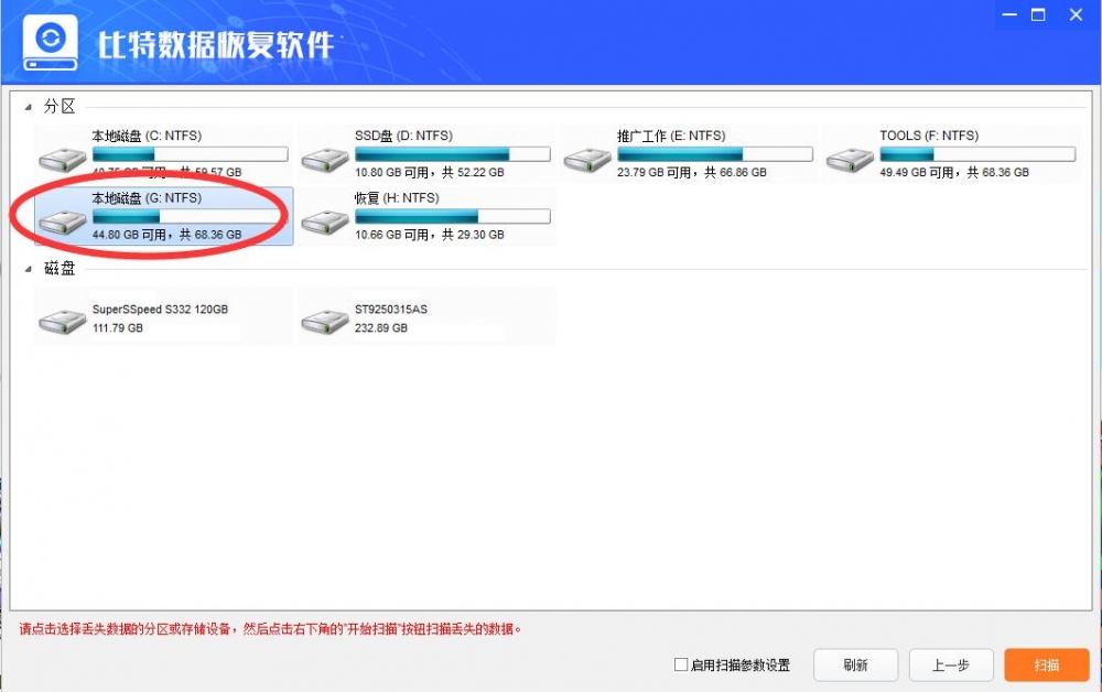 电脑 怎么数据恢复啊