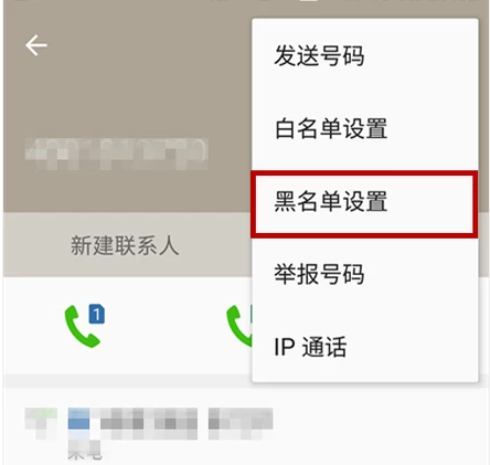 怎么举报手机号啊?