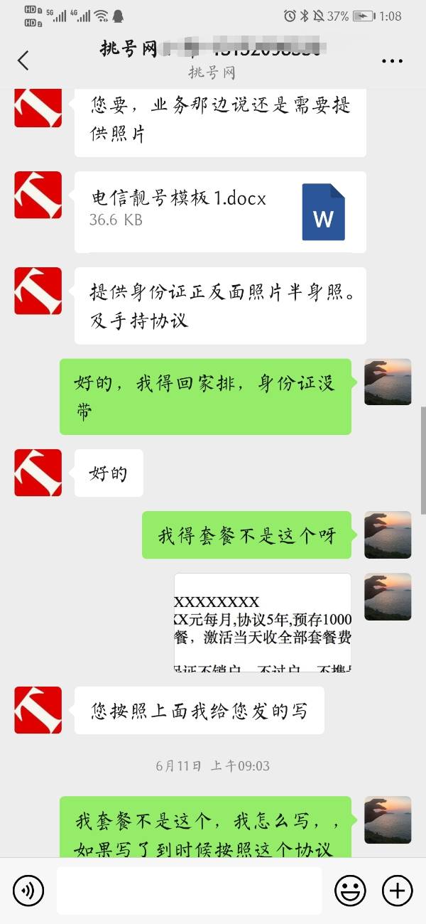 挑号网可信么？移动的号码，急急急。。。。。。。。。。。