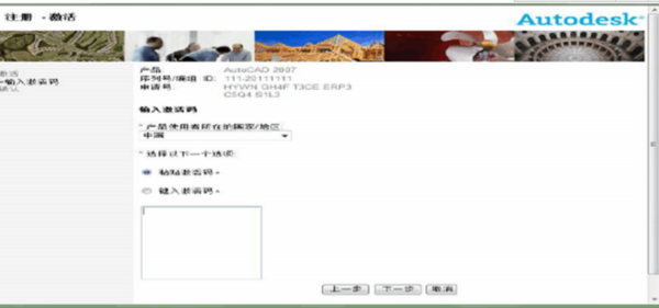 CAD2007序列号和激活码？