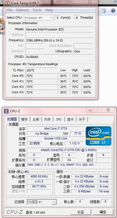 e3-1230V2和i7-3770那个好?