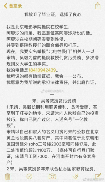 北影侯亮平，谁能把大概的事情理一下，微博上看得有点乱