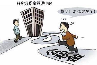 郑州铁路局个人住房公积金密码是什么啊?