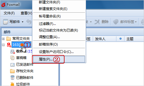 Foxmail 7.2 一直显示 ERR Logon failure密码没错，是怎么回事?