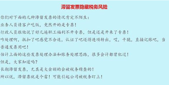 增值税发票已经形成滞留票，该怎么办？急！急！急！跳楼急！