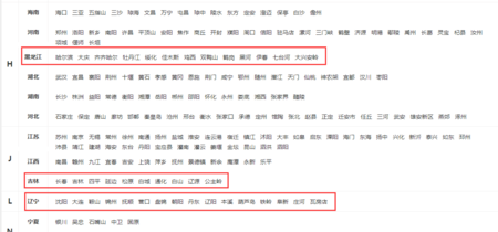 东三省哪些城市可以使用房源群发软件推推99呢？可不可以做代理？