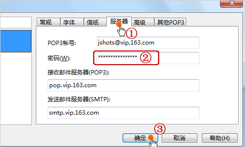 Foxmail 7.2 一直显示 ERR Logon failure密码没错，是怎么回事?