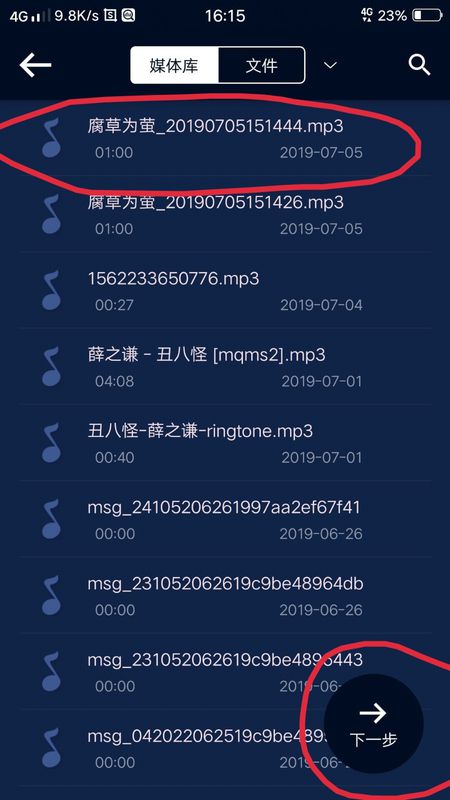 喜马拉雅fm下载的音乐用手机怎么转成mp3格式