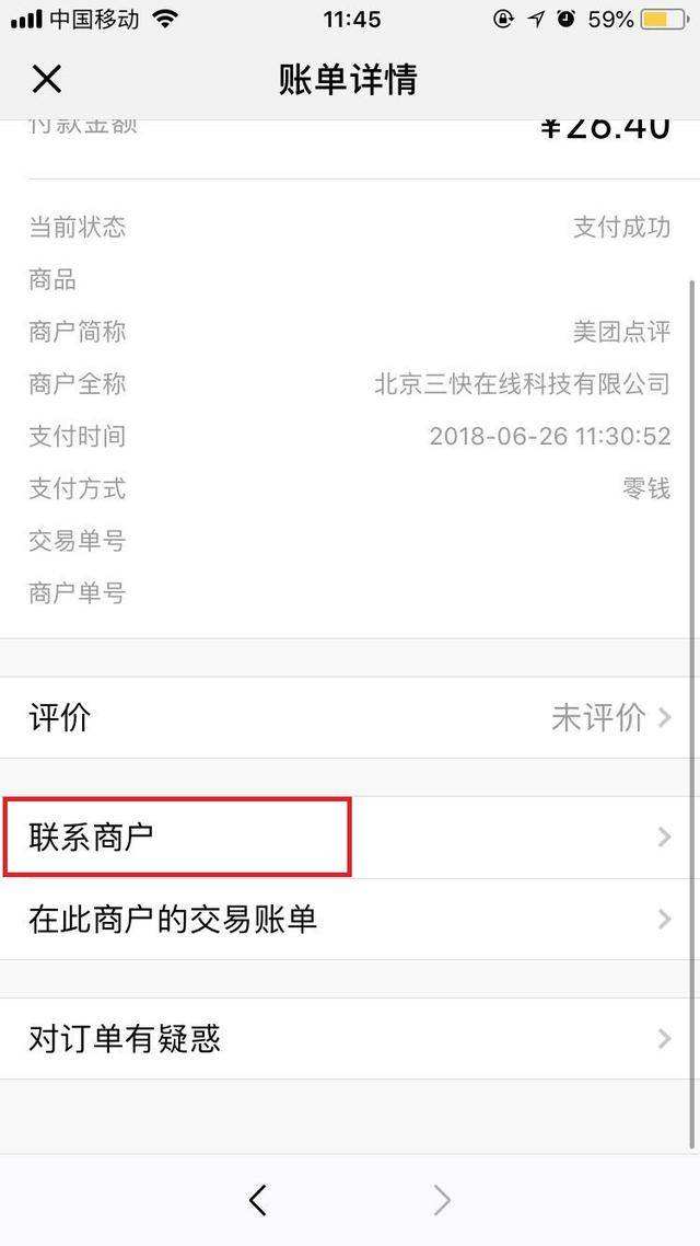 怎样才能联系通过微信二维码像我付款的人，