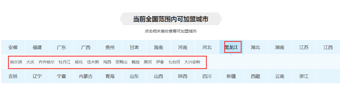 东三省哪些城市可以使用房源群发软件推推99呢？可不可以做代理？