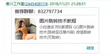 QQ卡片机器人是什么，听说可以转化xml代码