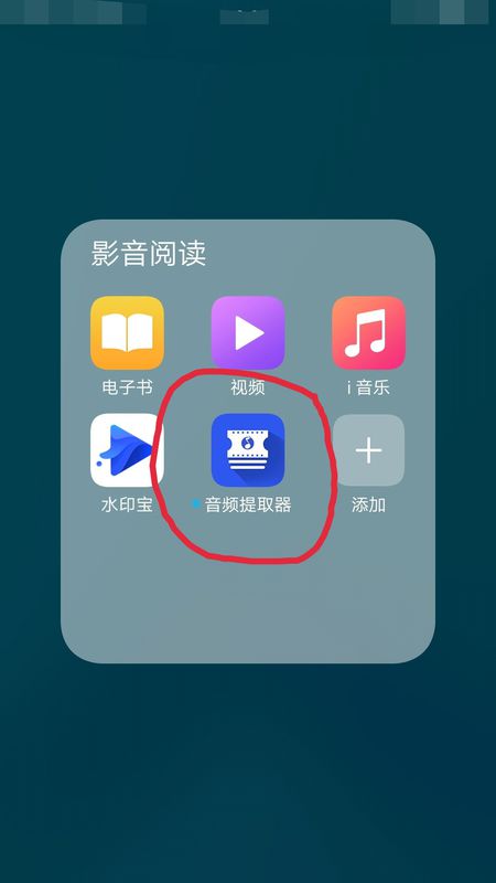 喜马拉雅fm下载的音乐用手机怎么转成mp3格式