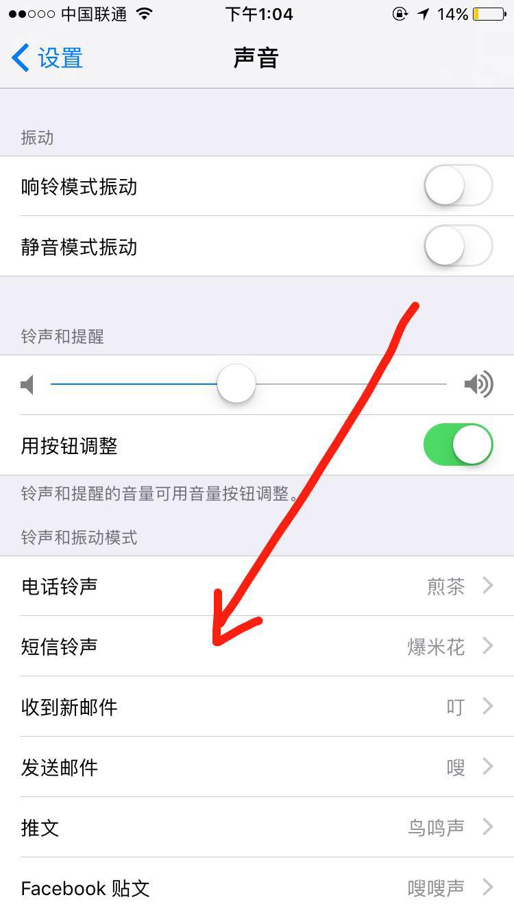 求iphone自带短信提示音