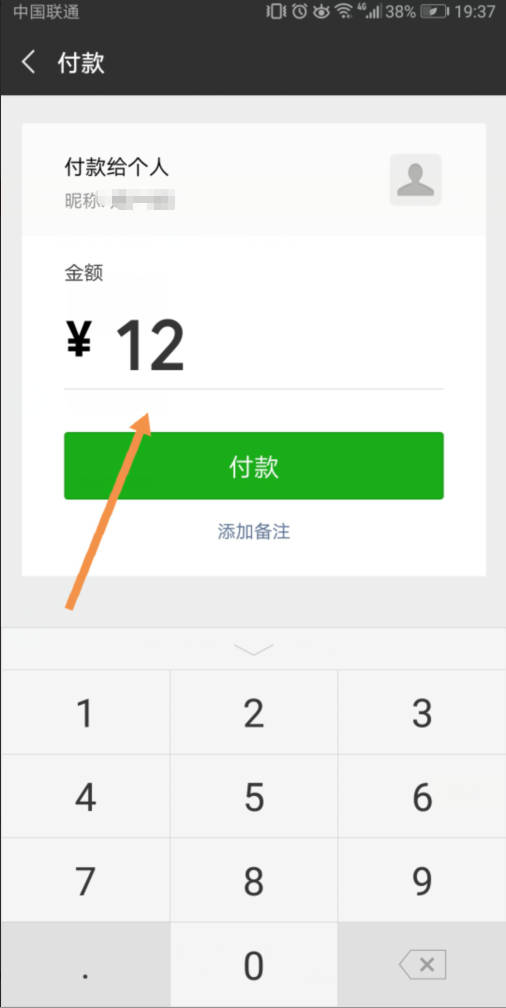 微信如何付款