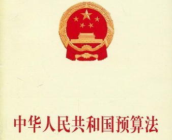 《中华人民共和国预算法》全文共( )章 ( )条