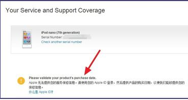 为什么苹果手机官网查不到序列号？