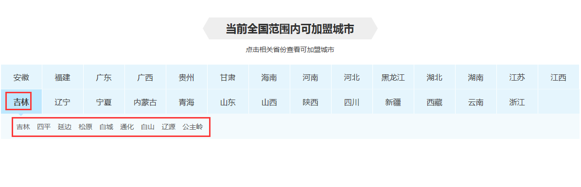 东三省哪些城市可以使用房源群发软件推推99呢？可不可以做代理？