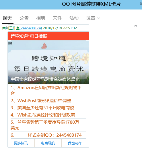 QQ卡片机器人是什么，听说可以转化xml代码