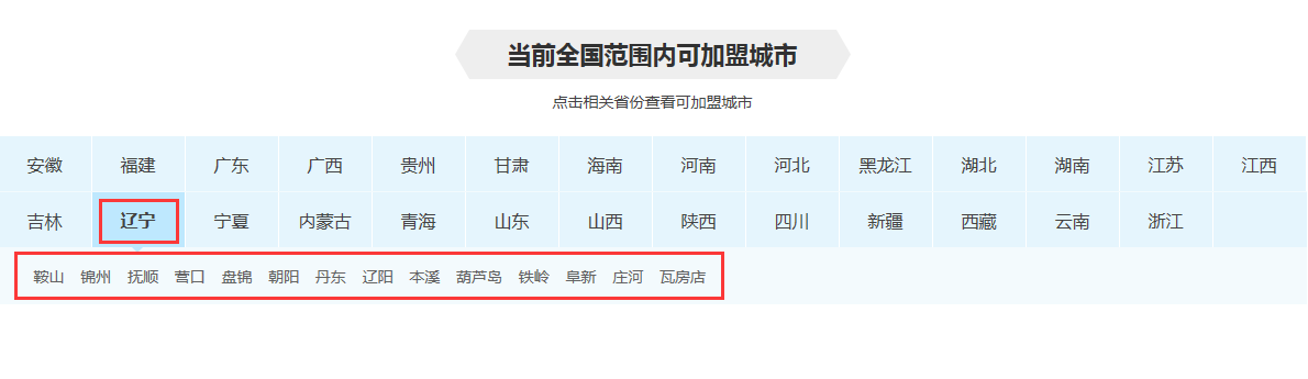 东三省哪些城市可以使用房源群发软件推推99呢？可不可以做代理？