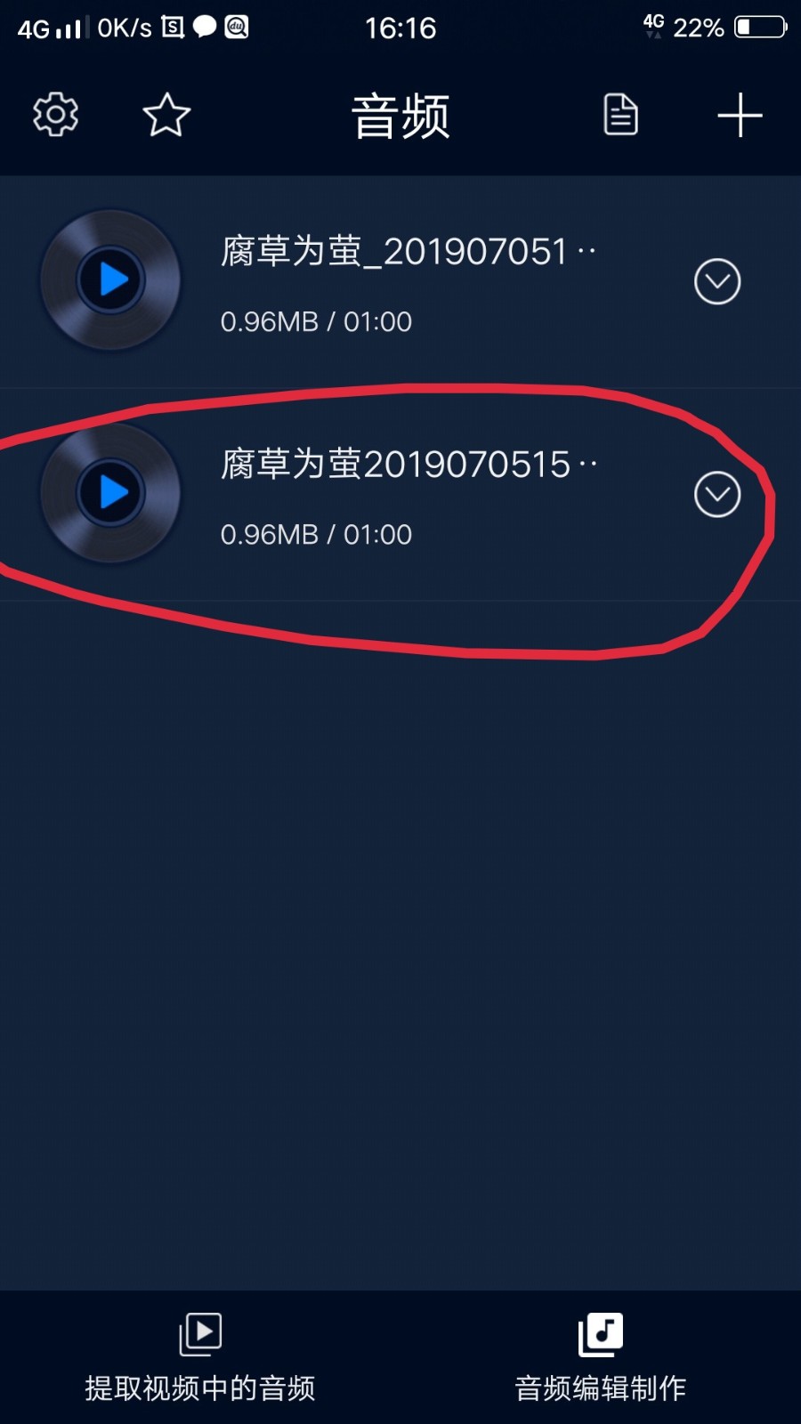 喜马拉雅fm下载的音乐用手机怎么转成mp3格式