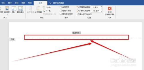 怎样去掉word文档的页眉