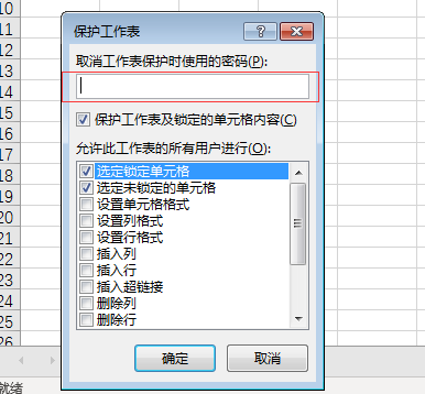 excel表格忘记密码打不开怎么办