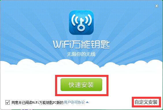 电脑可以用WIFI万能钥匙吗？