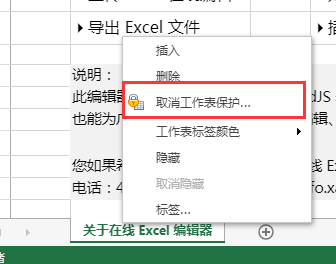 excel表格忘记密码打不开怎么办