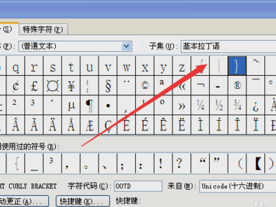 Word里怎样打大括号（横的）