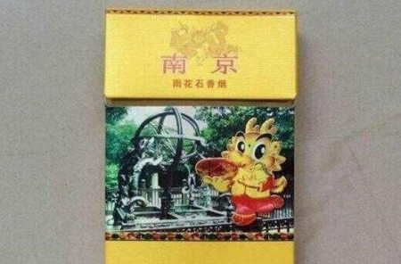 南京烟价格是多少？