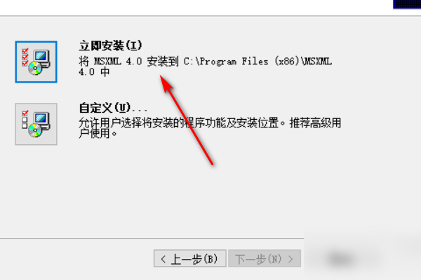 帝国时代三什么叫没有正确安装MSXML4.0?