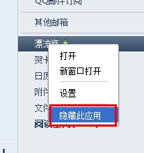 QQ邮箱漂流瓶禁言怎么解除？？