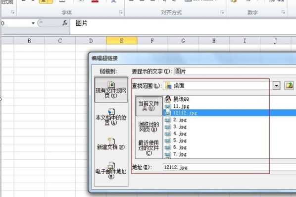 怎样在excel中加入超链接啊,我弄了为什么显示无法打开指定文件啊