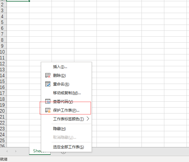 excel表格忘记密码打不开怎么办