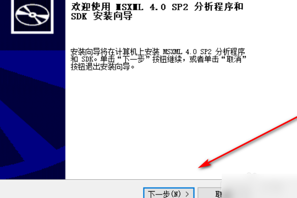 帝国时代三什么叫没有正确安装MSXML4.0?