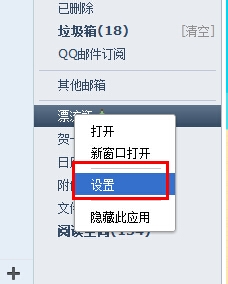 QQ邮箱漂流瓶禁言怎么解除？？