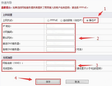 斐讯k2p路由器怎么设置