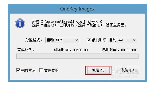 怎么用u深度U盘装win7系统？