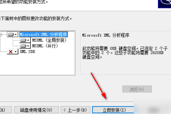 帝国时代三什么叫没有正确安装MSXML4.0?