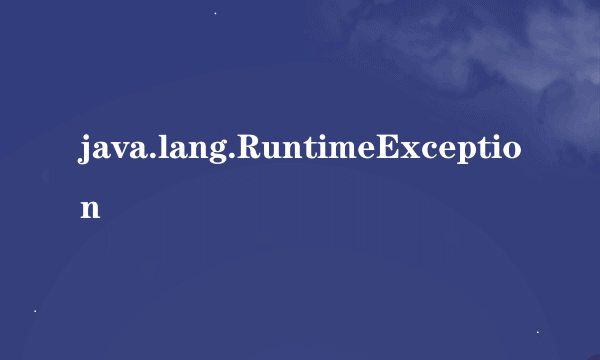 java.lang.RuntimeException