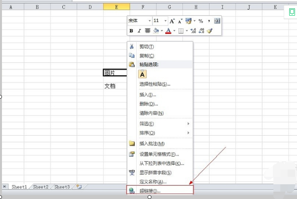 怎样在excel中加入超链接啊,我弄了为什么显示无法打开指定文件啊