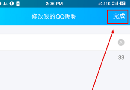 手机qq怎么弄空白名字