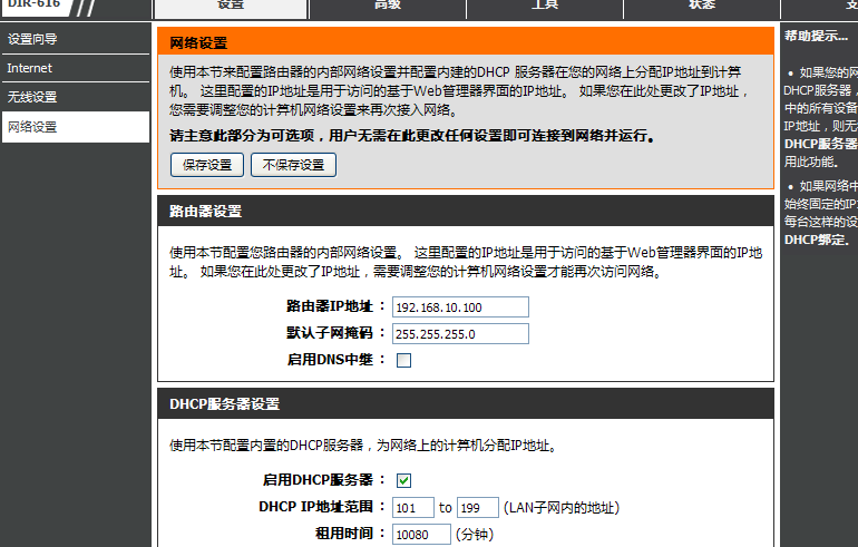 手机连接WIFI 怎样设置DNS 速度最快